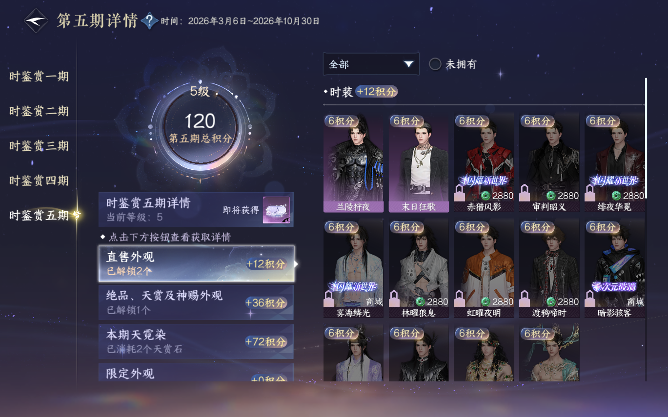 NSHZJY415431逆水寒手游账号详情图38