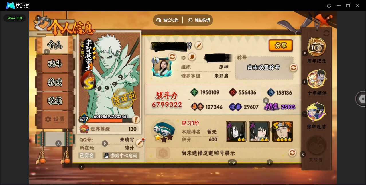 火影忍者账号安卓QQBZ1021559 【十尾/金水/旗木卡卡西 9S-17A】 S忍数：9 A忍数：17 战力值：679万 金币：438 点券：0 通灵兽数：15 战力范围：600-700万 Vip等级：V3 忍者数：