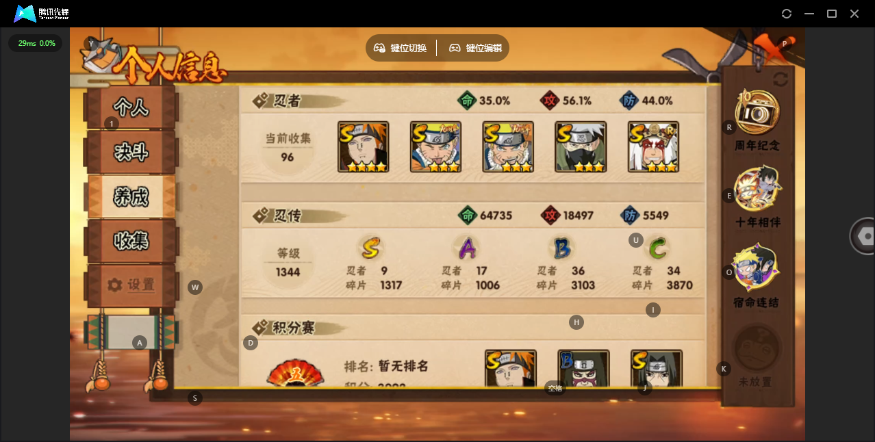 HYZJY443925火影忍者账号详情图5