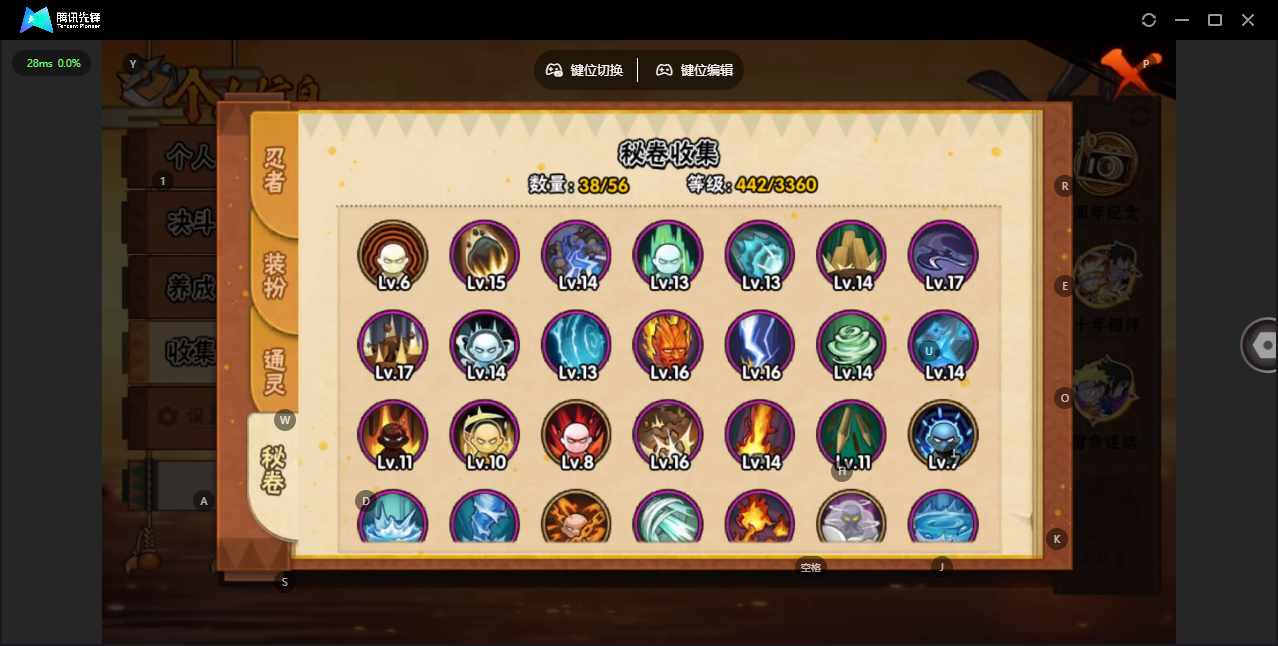 HYZJY443925火影忍者账号详情图9