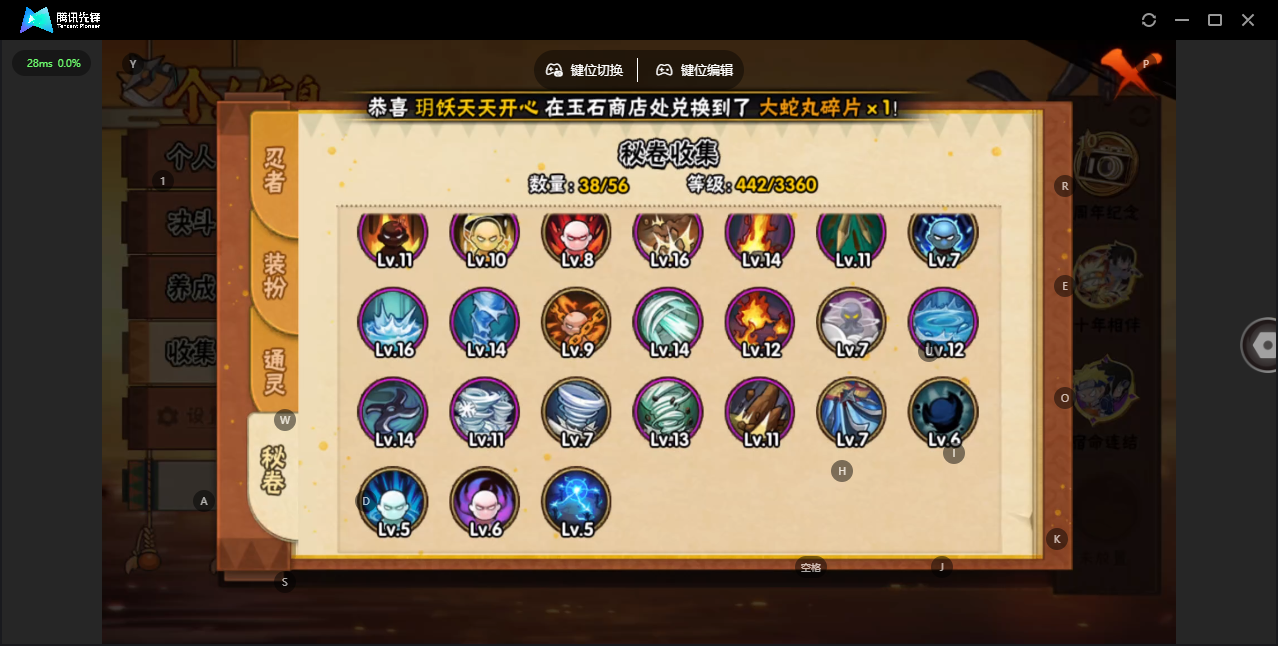 HYZJY443925火影忍者账号详情图10