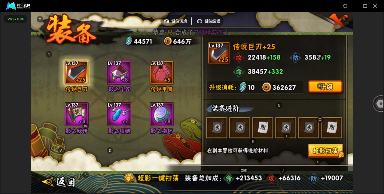 HYZJY443925火影忍者账号详情图11