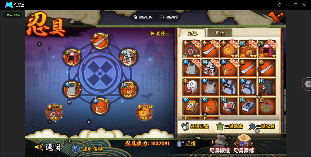 HYZJY443925火影忍者账号详情图13