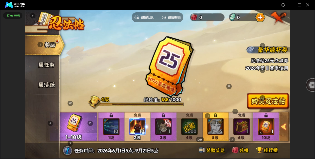 HYZJY443925火影忍者账号详情图14