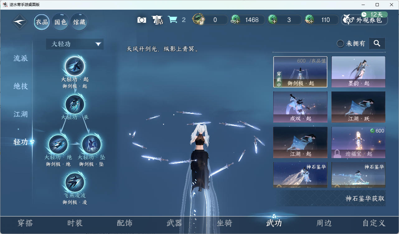 NSHZJY415322逆水寒手游账号详情图11 NSHZJY415322逆水寒手游账号详情图11