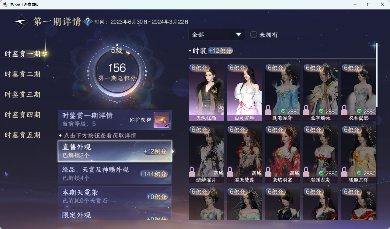 NSHZJY415322逆水寒手游账号详情图15 NSHZJY415322逆水寒手游账号详情图15