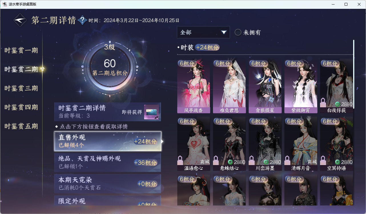 NSHZJY415322逆水寒手游账号详情图16 NSHZJY415322逆水寒手游账号详情图16