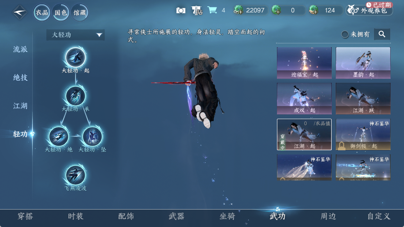 NSHWO415323逆水寒手游账号详情图10 NSHWO415323逆水寒手游账号详情图10