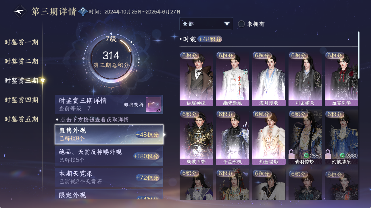 NSHWO415323逆水寒手游账号详情图14 NSHWO415323逆水寒手游账号详情图14