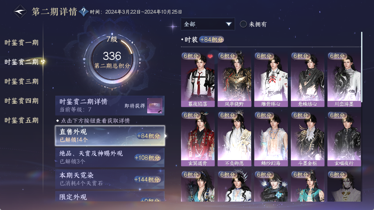 NSHWO415323逆水寒手游账号详情图15 NSHWO415323逆水寒手游账号详情图15
