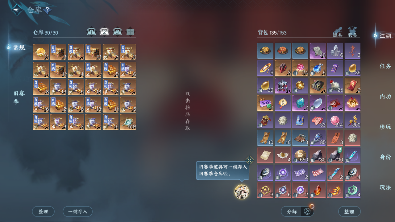 NSHZJY419163逆水寒手游账号详情图6