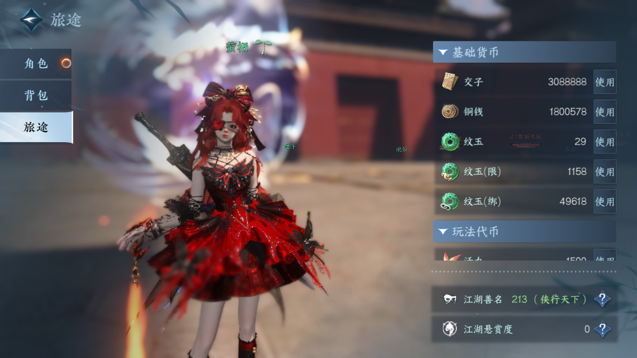 NSHZJY419163逆水寒手游账号详情图8