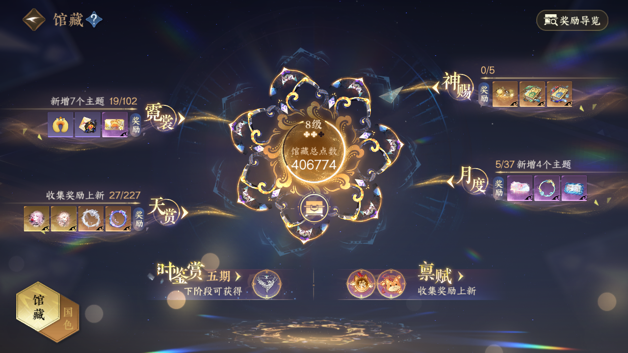NSHZJY419163逆水寒手游账号详情图10