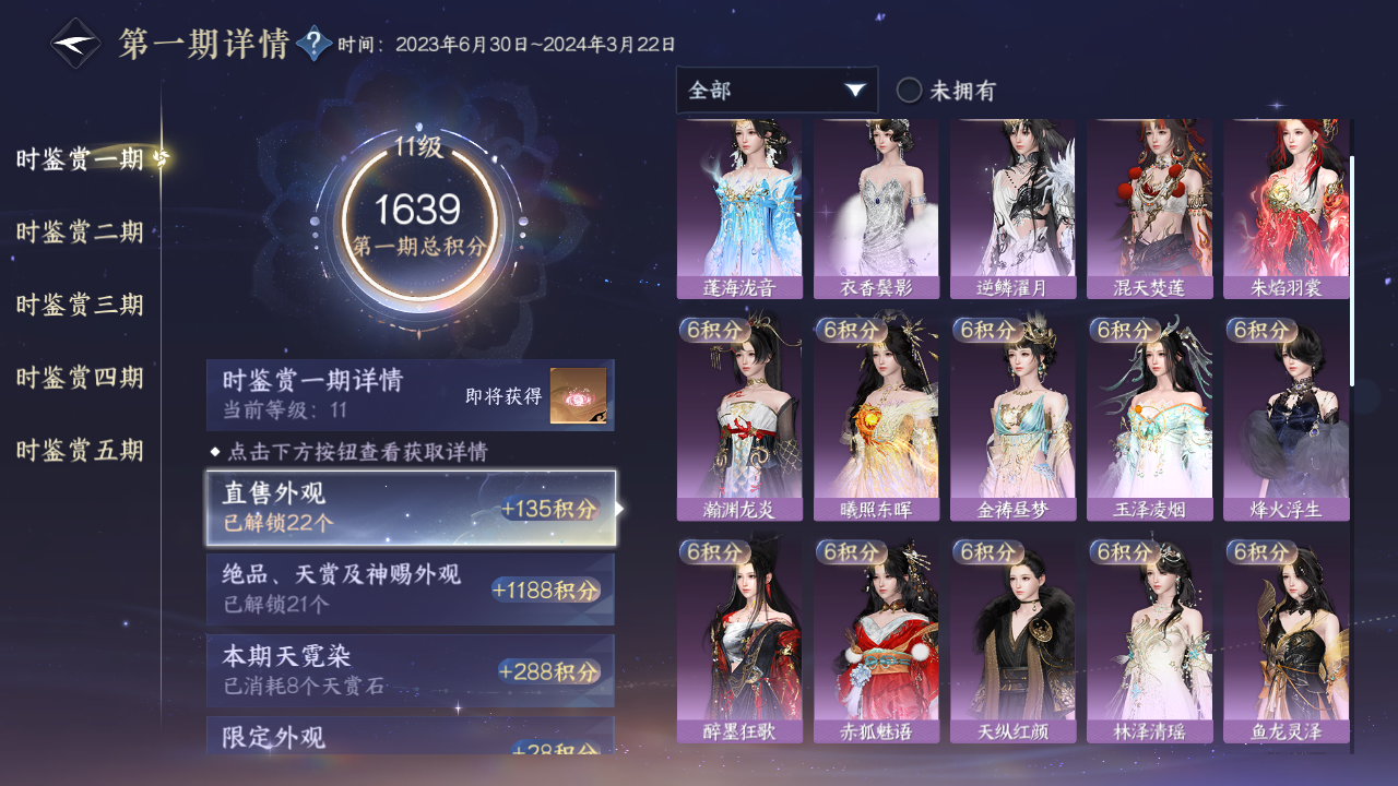 NSHZJY419163逆水寒手游账号详情图18