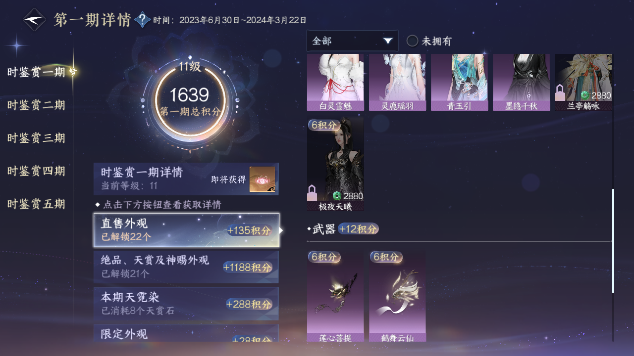 NSHZJY419163逆水寒手游账号详情图19