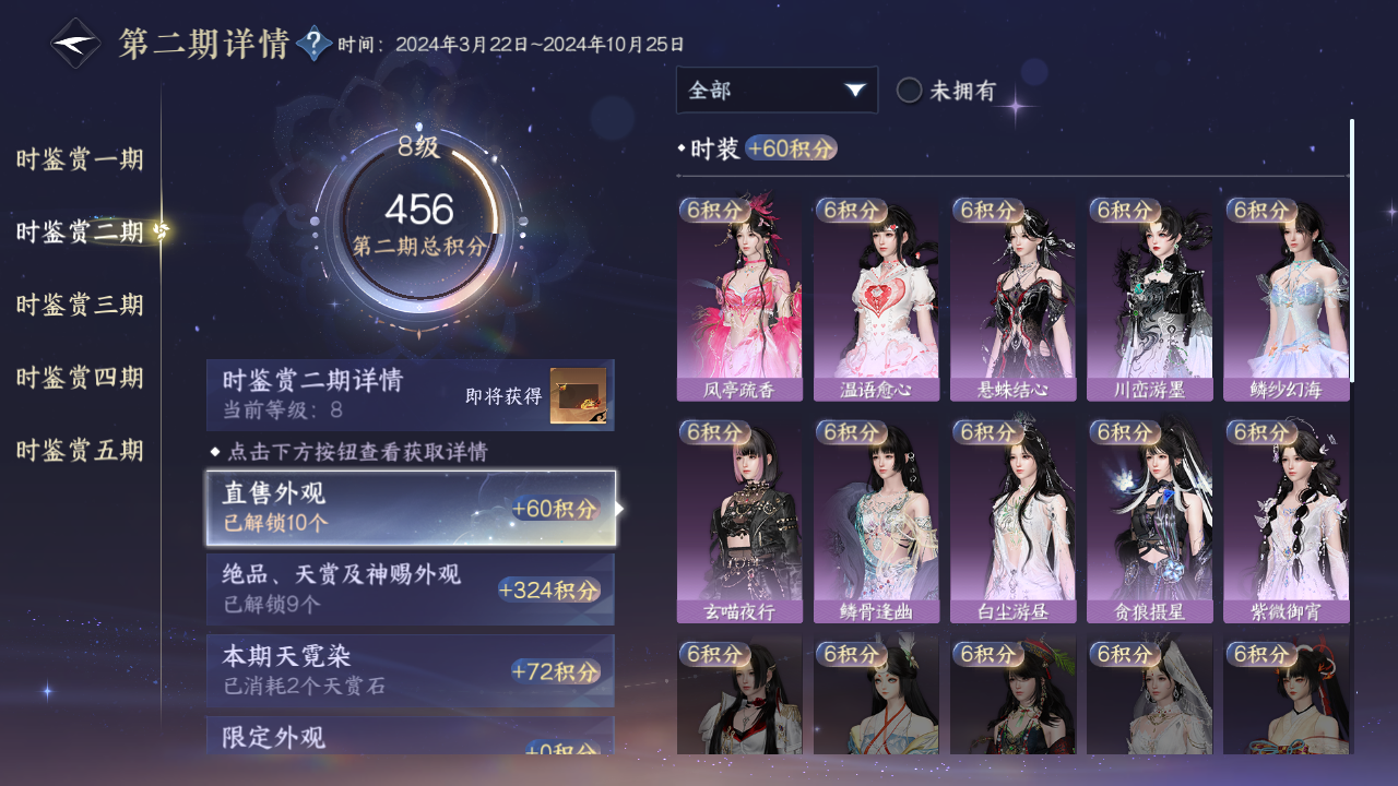 NSHZJY419163逆水寒手游账号详情图23