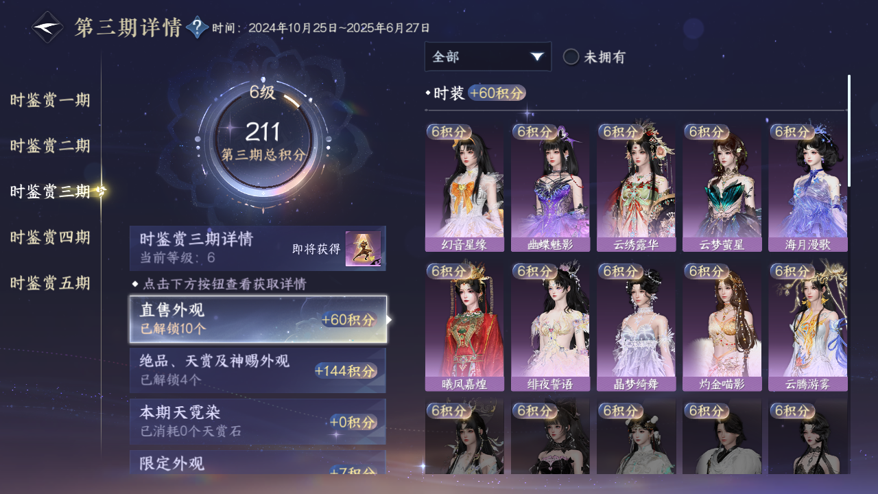 NSHZJY419163逆水寒手游账号详情图26