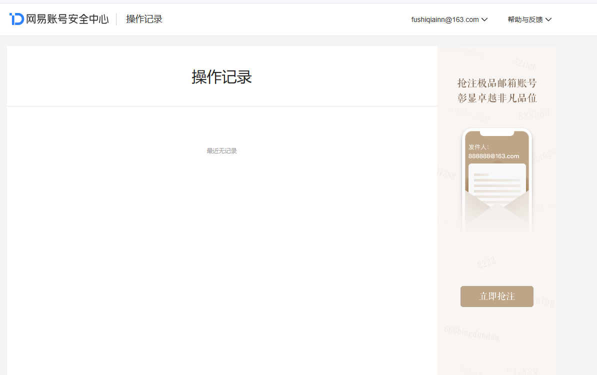 NSHZJY419163逆水寒手游账号详情图36