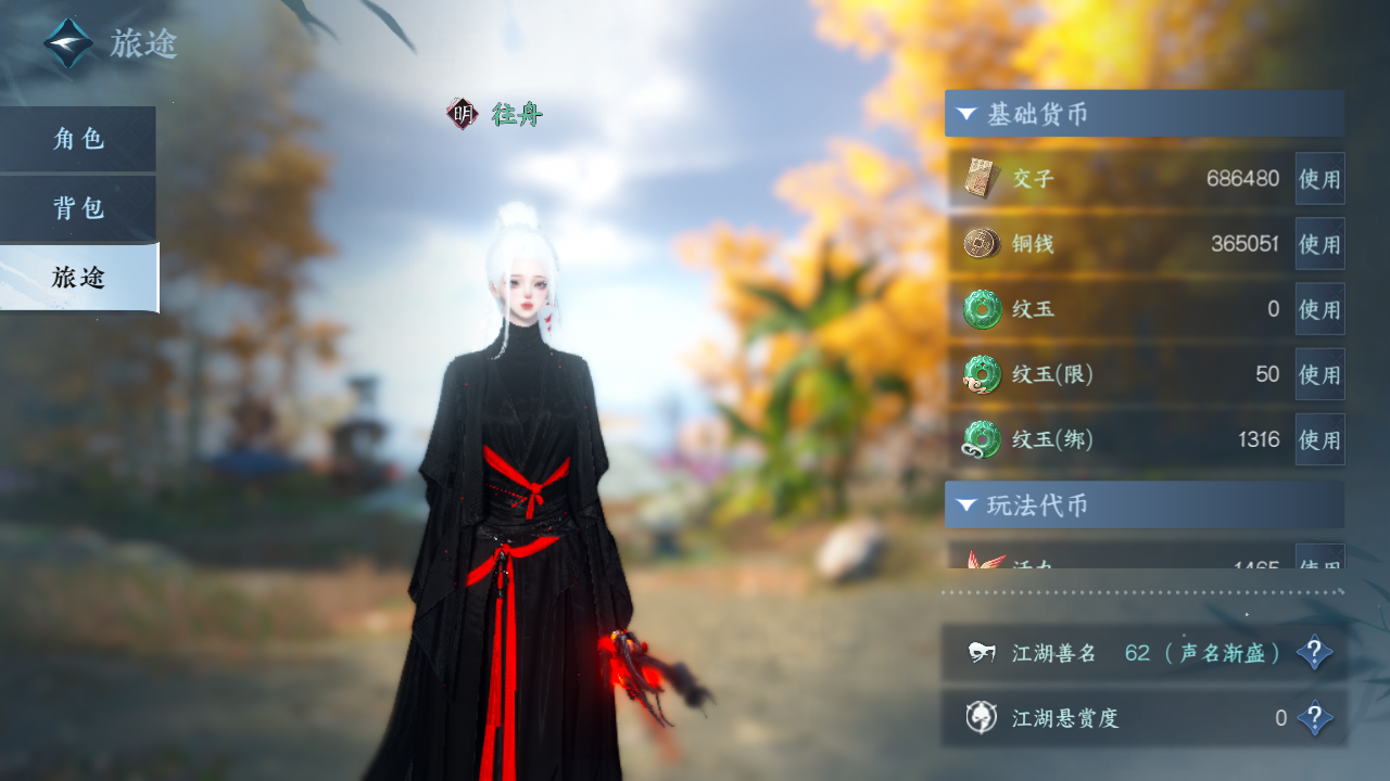 NSHZJY415394逆水寒手游账号详情图7