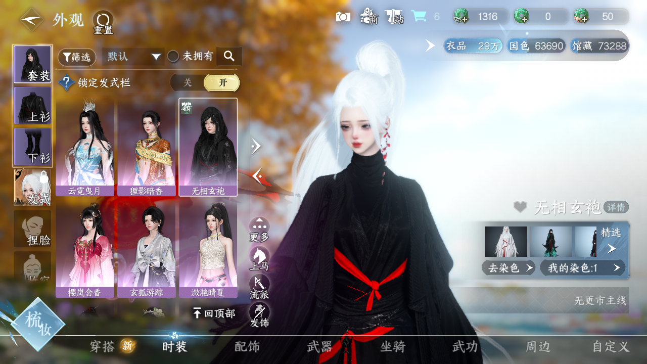 NSHZJY415394逆水寒手游账号详情图8