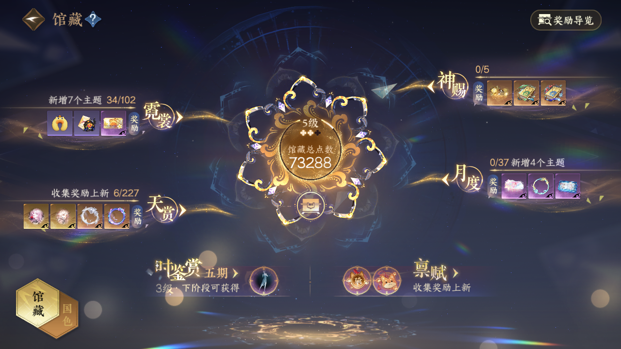 NSHZJY415394逆水寒手游账号详情图9