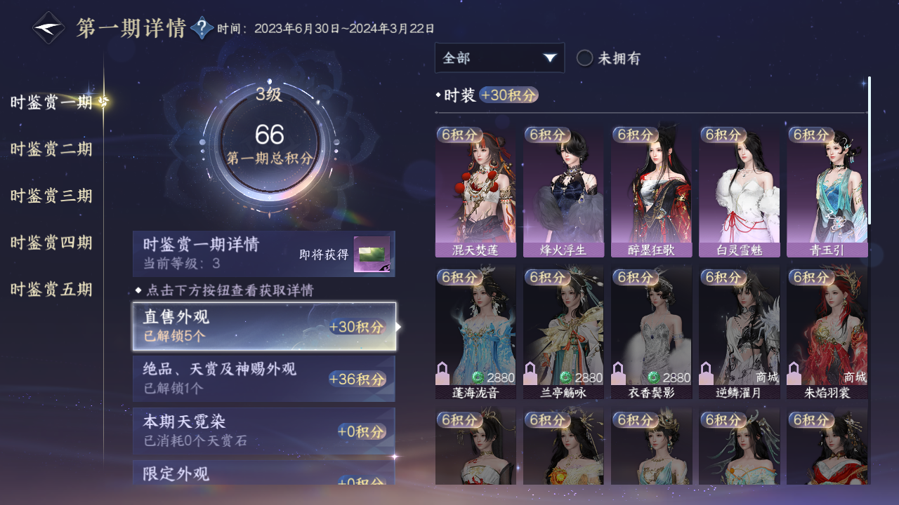 NSHZJY415394逆水寒手游账号详情图11