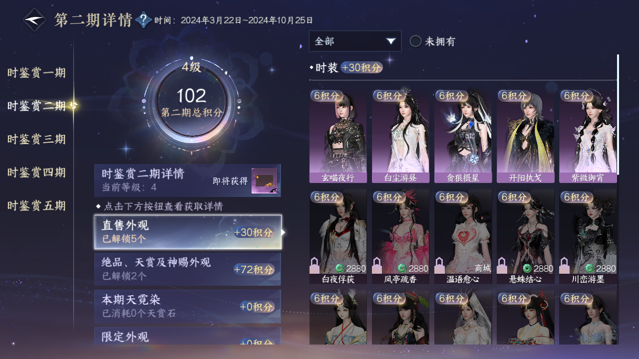NSHZJY415394逆水寒手游账号详情图12