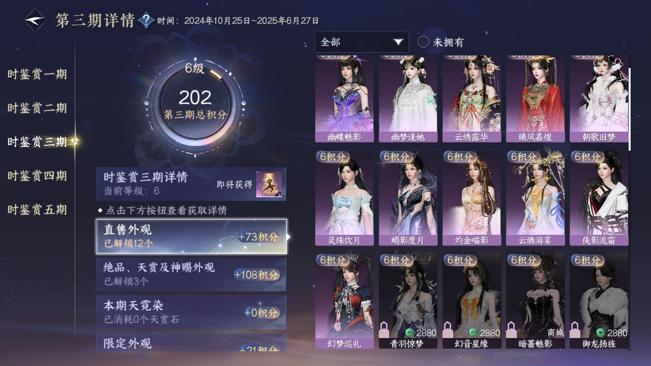 NSHZJY415394逆水寒手游账号详情图14