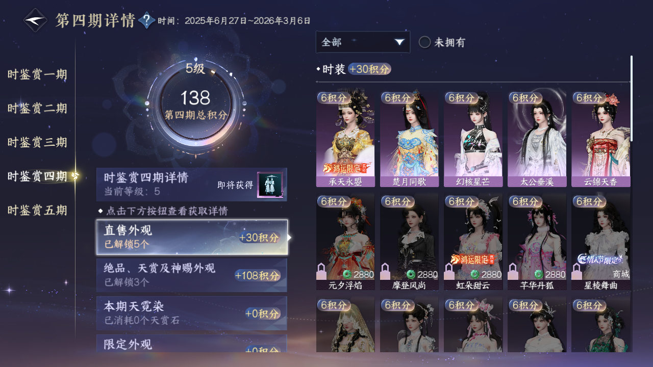 NSHZJY415394逆水寒手游账号详情图17