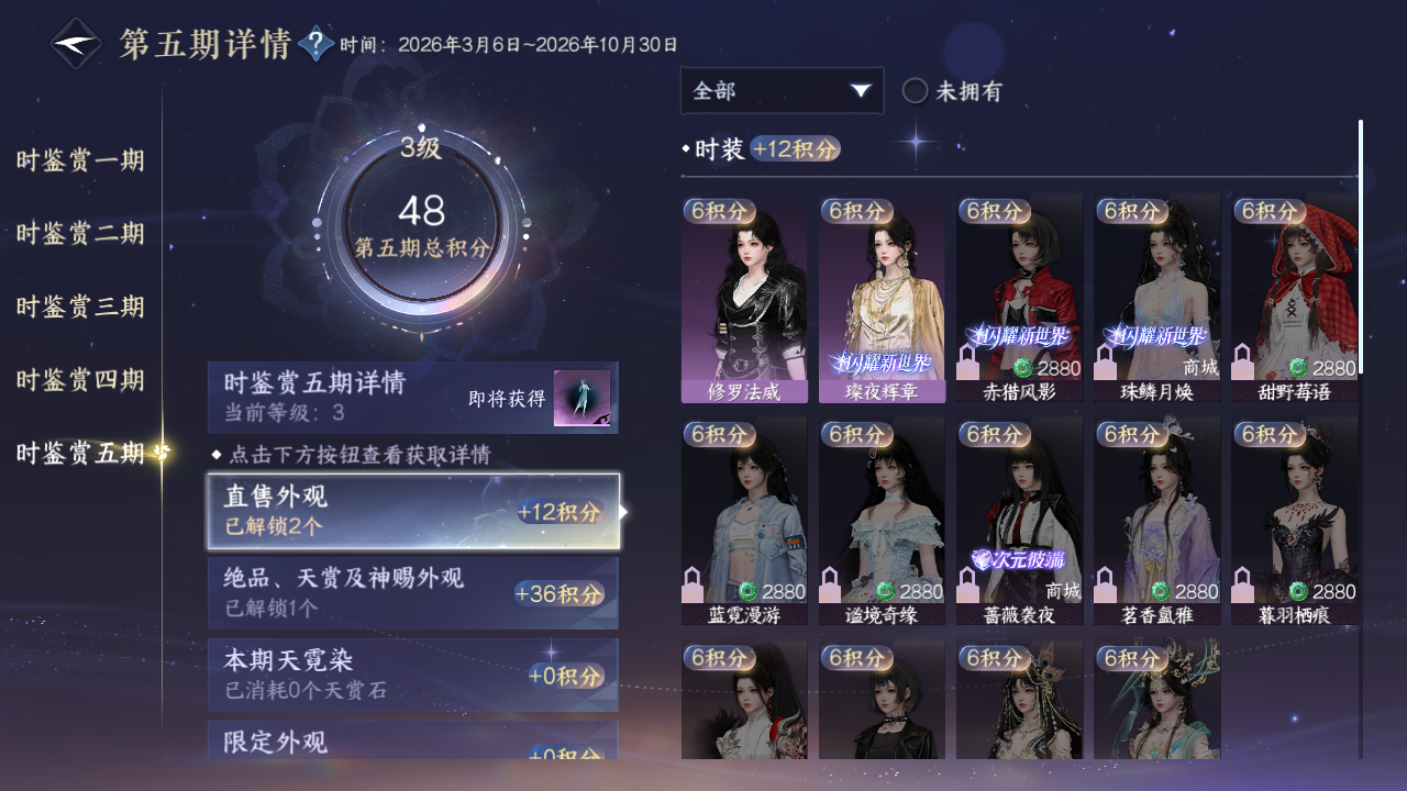 NSHZJY415394逆水寒手游账号详情图19
