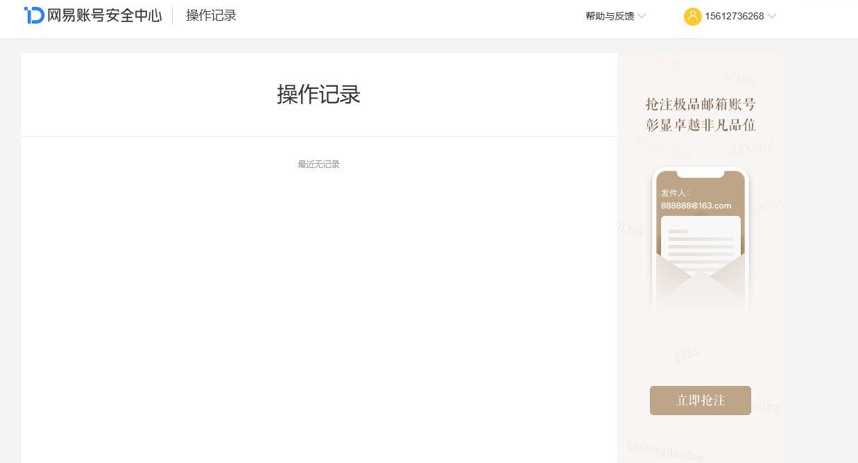 NSHZJY415394逆水寒手游账号详情图23