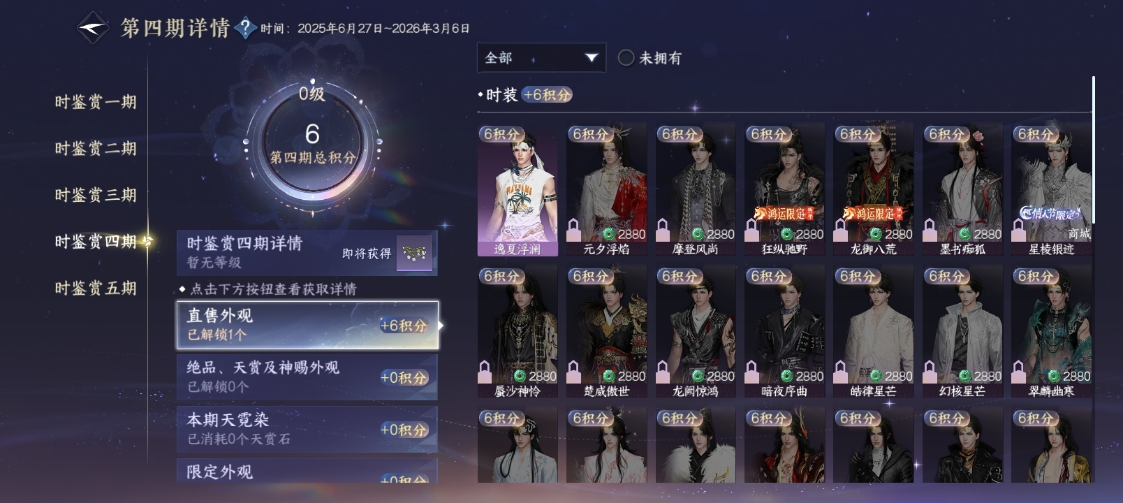 NSHZJY415379逆水寒手游账号详情图8 NSHZJY415379逆水寒手游账号详情图8