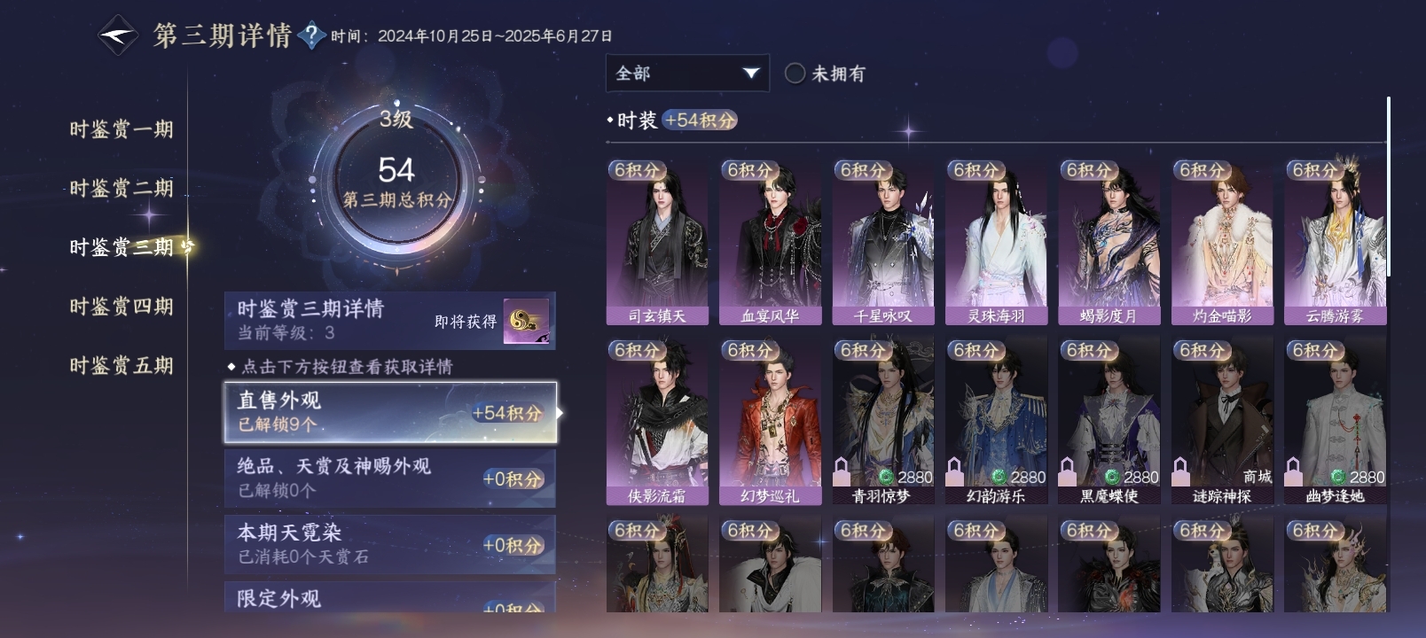 NSHZJY415379逆水寒手游账号详情图20 NSHZJY415379逆水寒手游账号详情图20