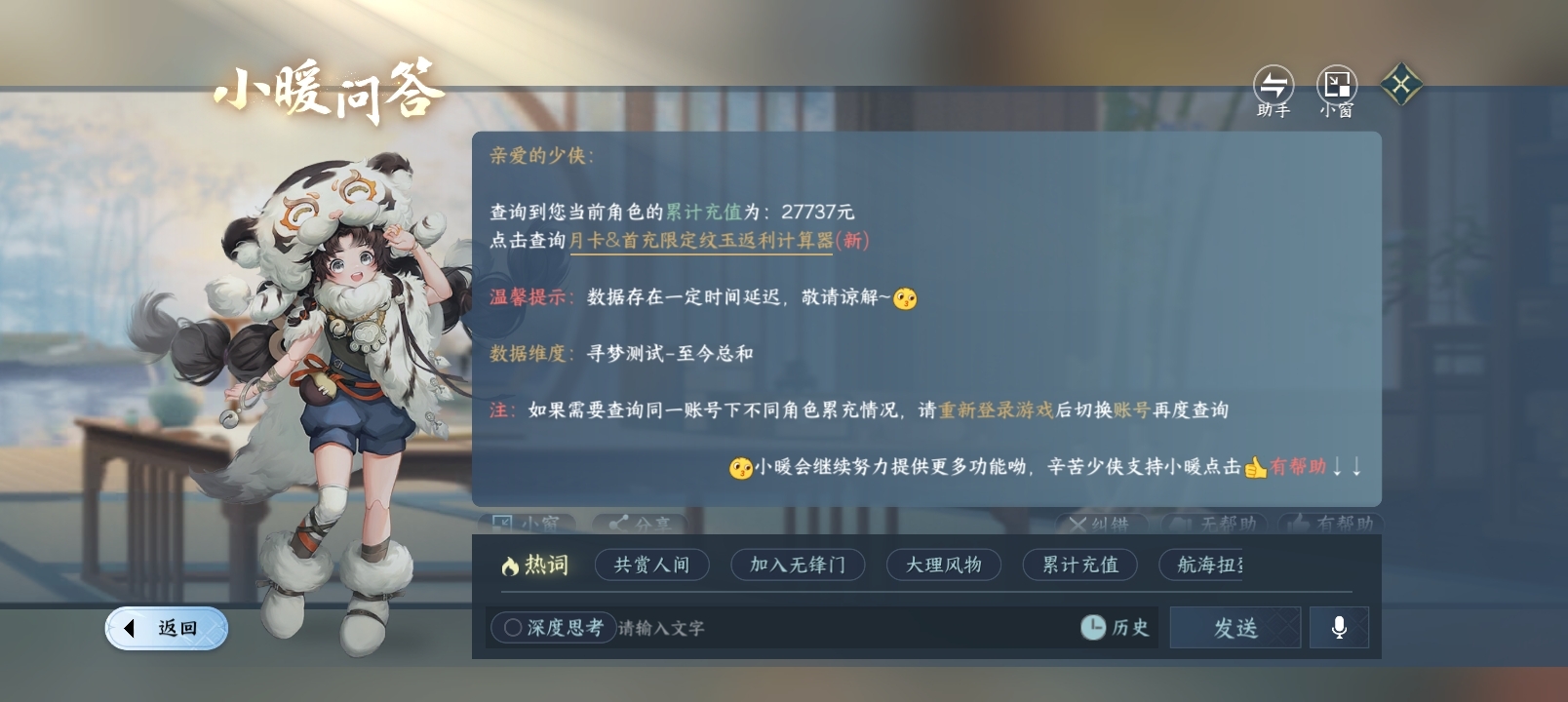 NSHZJY415379逆水寒手游账号详情图23 NSHZJY415379逆水寒手游账号详情图23