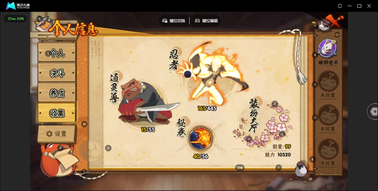 HYZJY443926火影忍者账号详情图6 HYZJY443926火影忍者账号详情图6