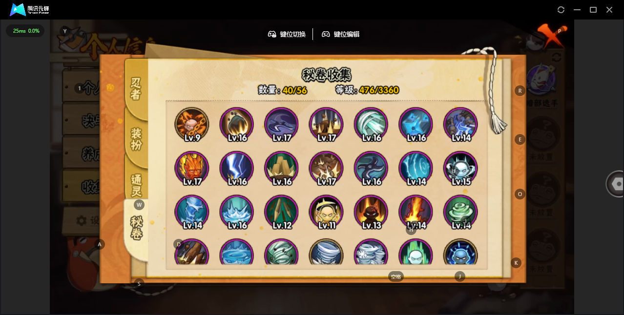 HYZJY443926火影忍者账号详情图11 HYZJY443926火影忍者账号详情图11