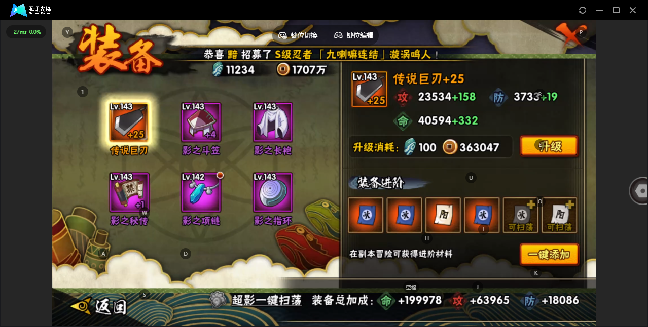 HYZJY443926火影忍者账号详情图13 HYZJY443926火影忍者账号详情图13