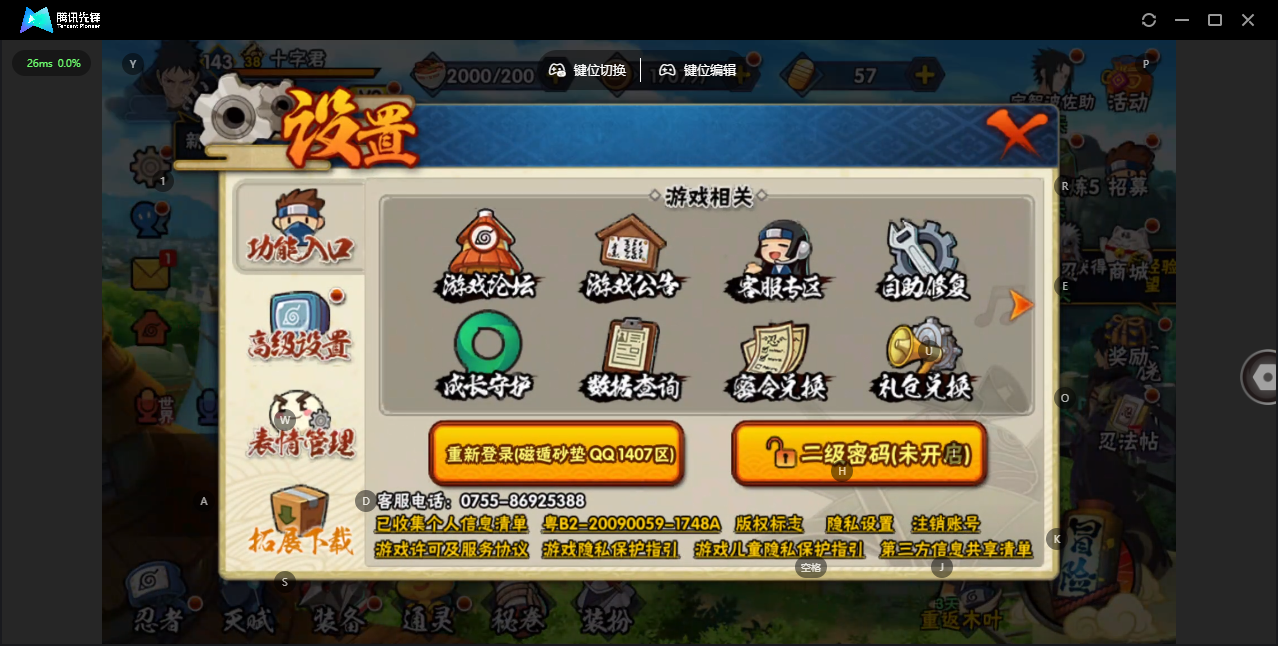 HYZJY443926火影忍者账号详情图22 HYZJY443926火影忍者账号详情图22