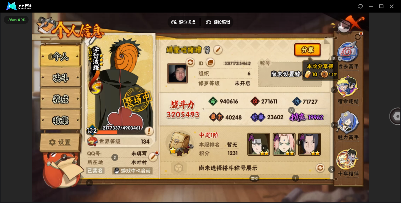HYZJY443927火影忍者账号详情图3 HYZJY443927火影忍者账号详情图3