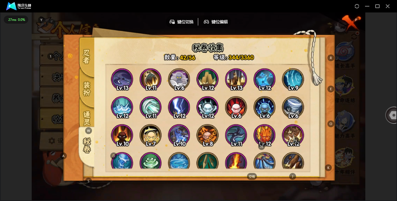 HYZJY443927火影忍者账号详情图8 HYZJY443927火影忍者账号详情图8