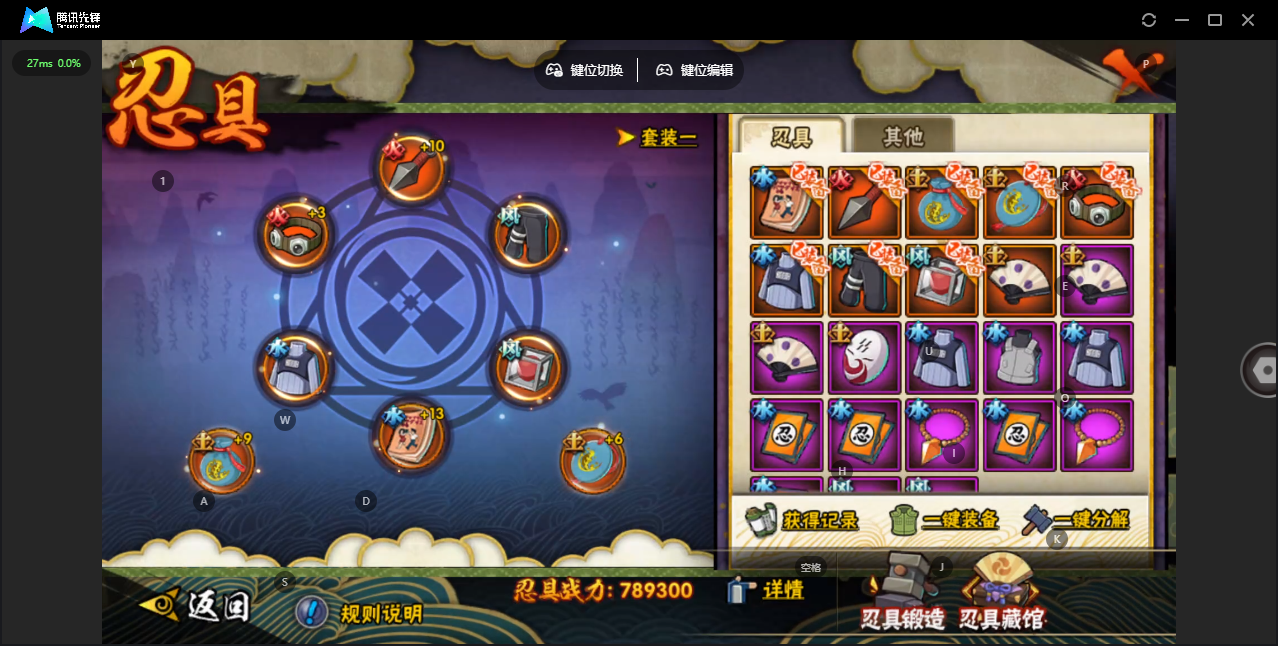 HYZJY443927火影忍者账号详情图12 HYZJY443927火影忍者账号详情图12