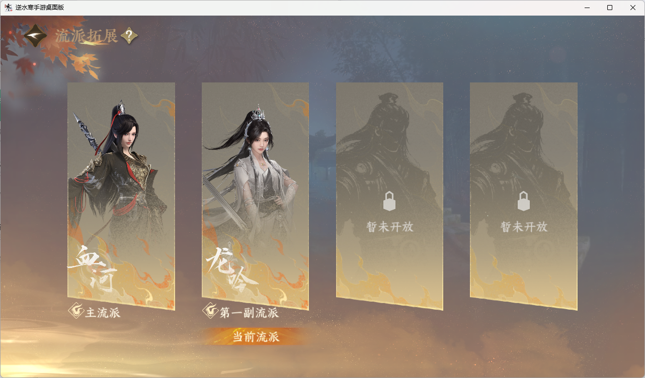 NSHZJY415385逆水寒手游账号详情图6