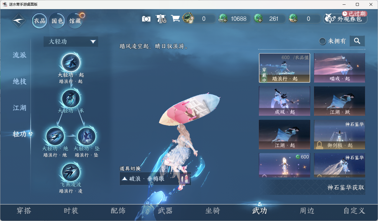 NSHZJY415385逆水寒手游账号详情图13