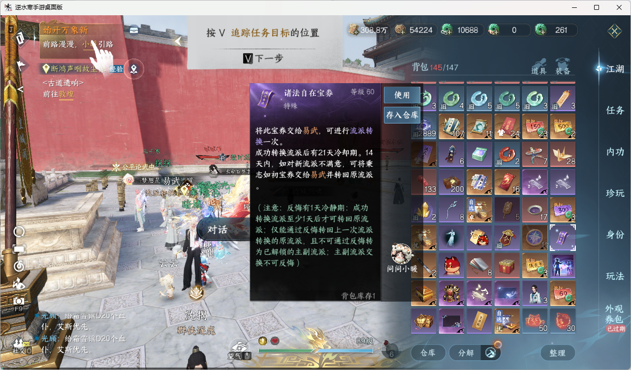 NSHZJY415385逆水寒手游账号详情图26