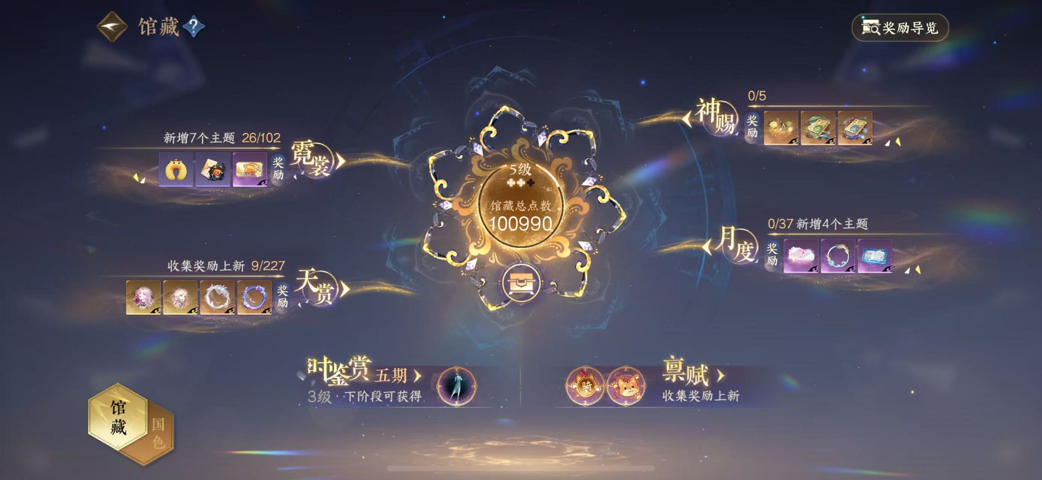 NSHWO415401逆水寒手游账号详情图8 NSHWO415401逆水寒手游账号详情图8
