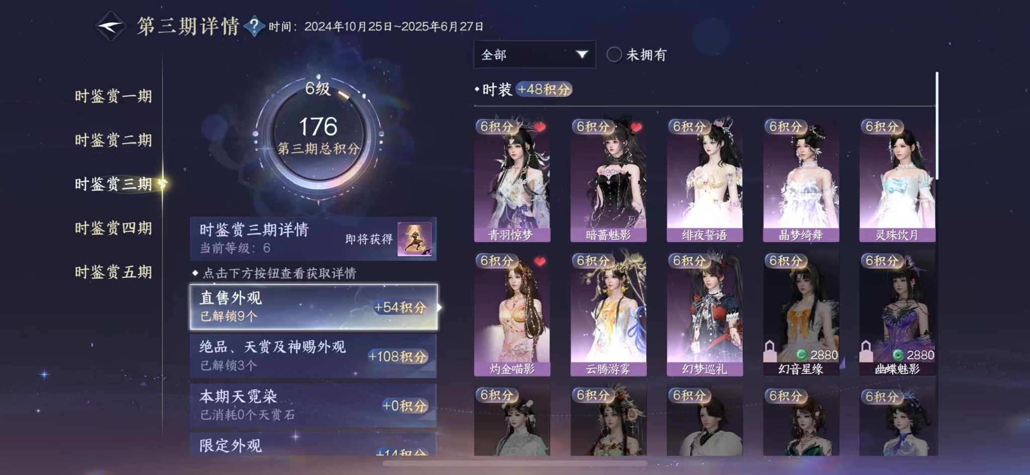 NSHWO415401逆水寒手游账号详情图12 NSHWO415401逆水寒手游账号详情图12