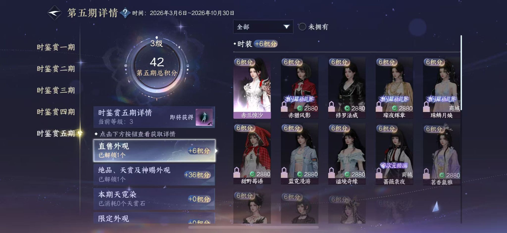 NSHWO415401逆水寒手游账号详情图14 NSHWO415401逆水寒手游账号详情图14