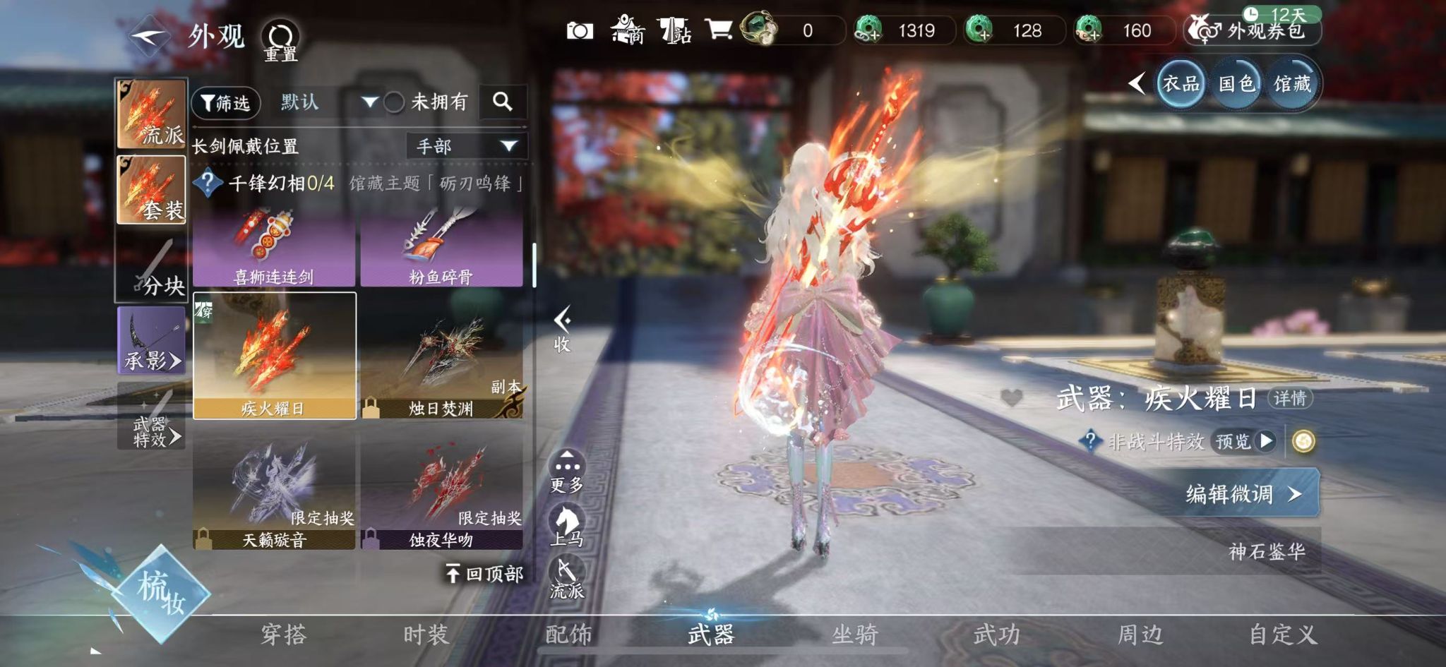 NSHWO415401逆水寒手游账号详情图17 NSHWO415401逆水寒手游账号详情图17