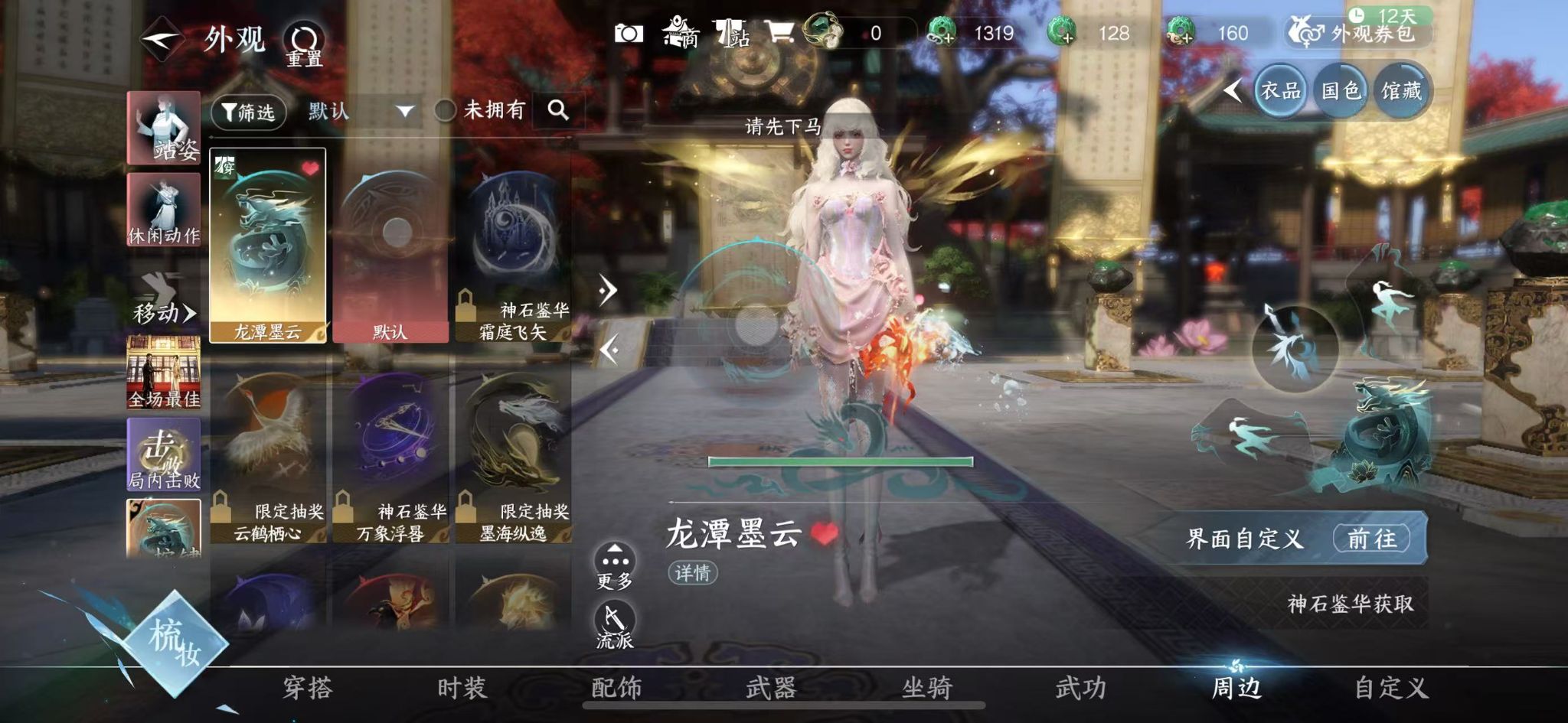NSHWO415401逆水寒手游账号详情图19 NSHWO415401逆水寒手游账号详情图19