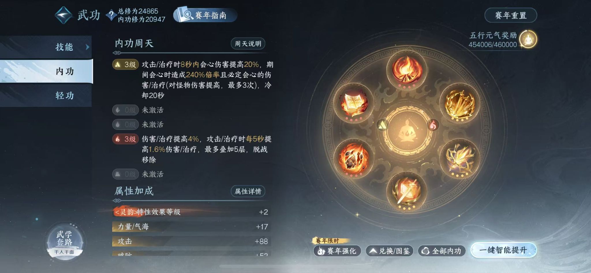 NSHWO415401逆水寒手游账号详情图24 NSHWO415401逆水寒手游账号详情图24